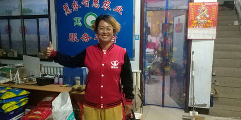 蕙农农业科技服务